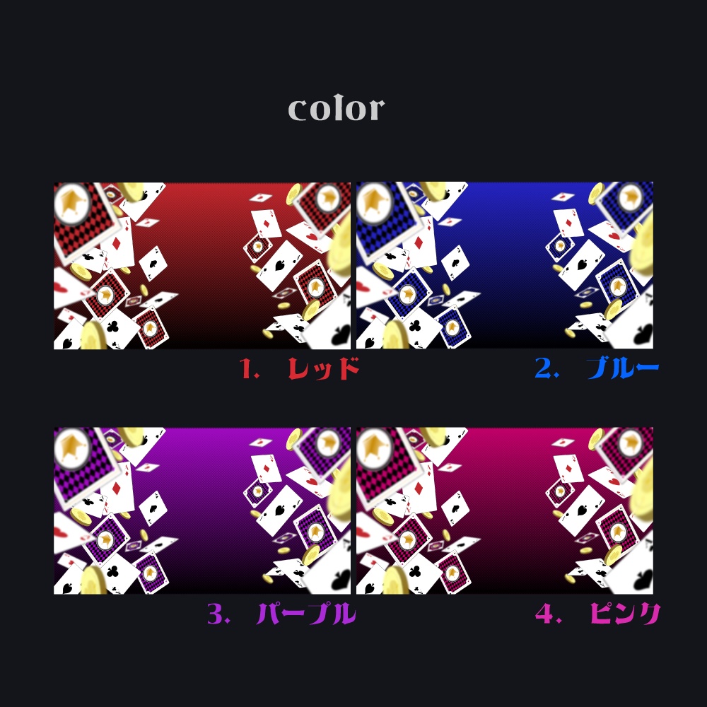 トランプのサムネイル素材