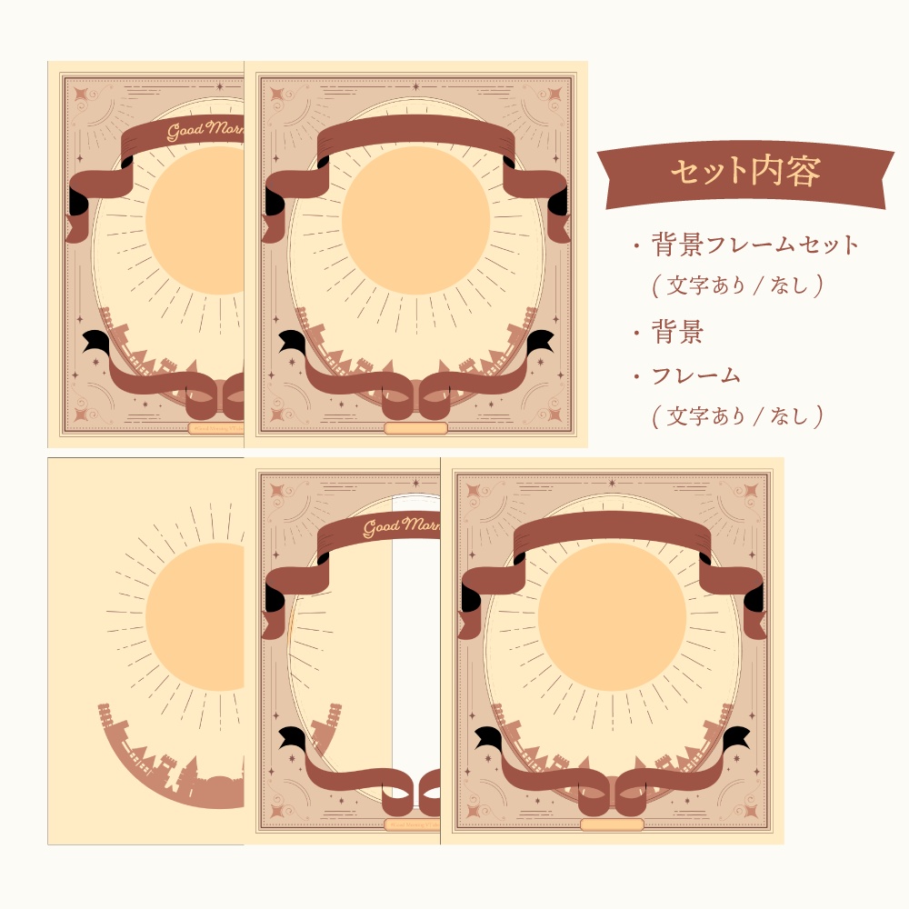 #おはようVtuber素材