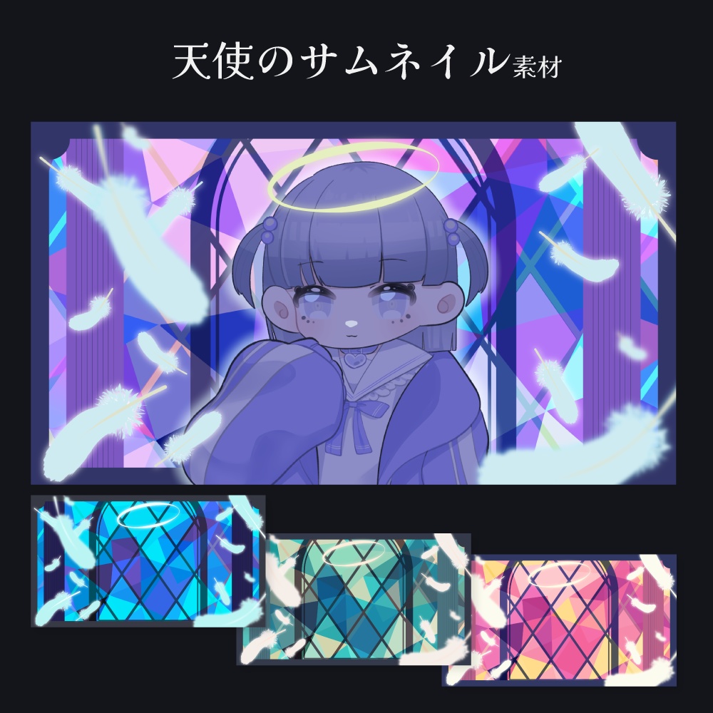 天使のサムネイル素材