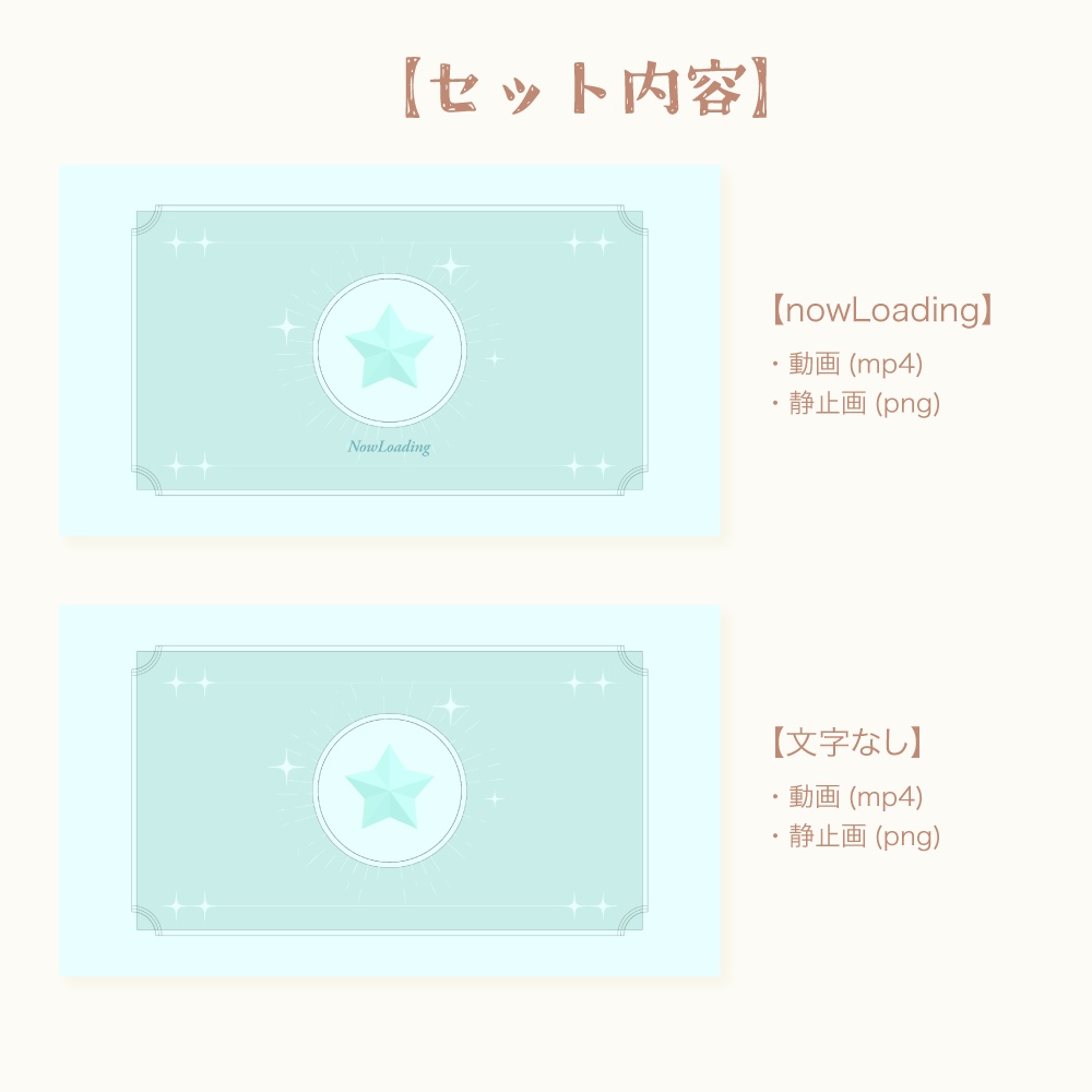 まわる星の待機画面素材