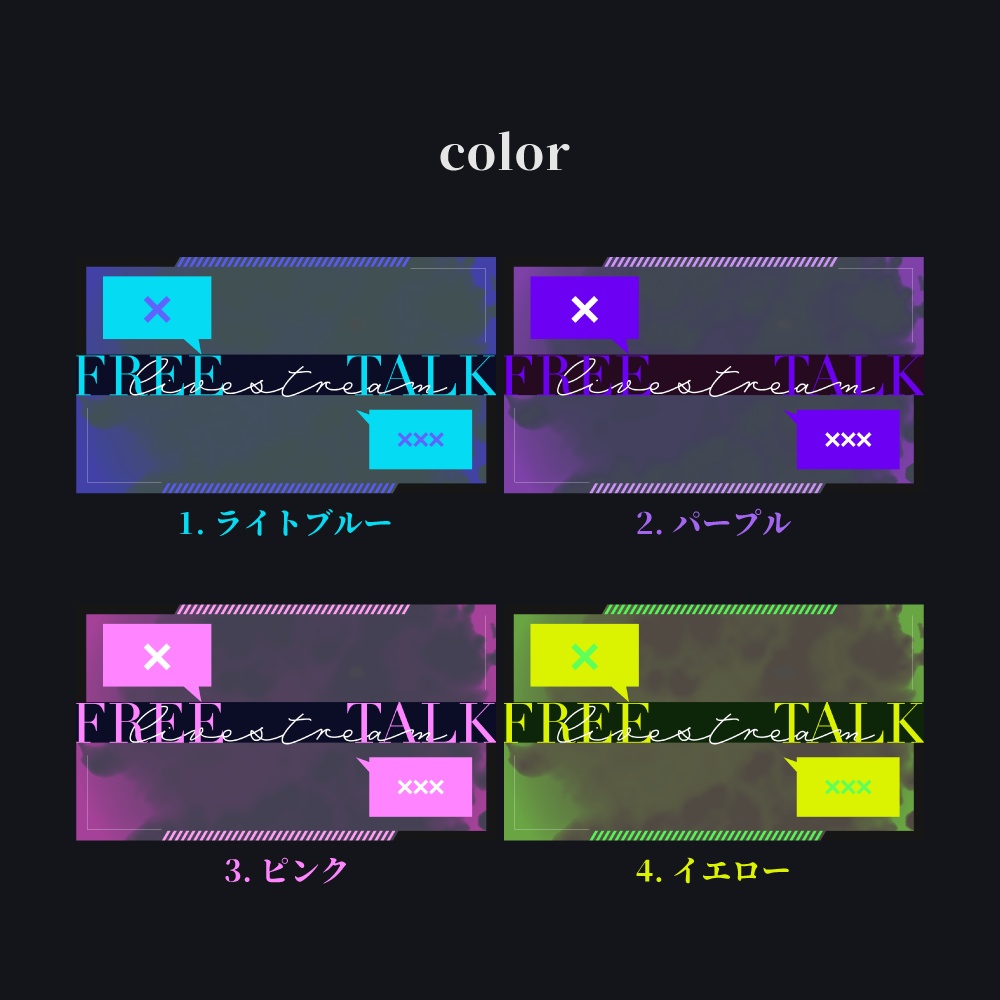 雑談用サムネイル素材