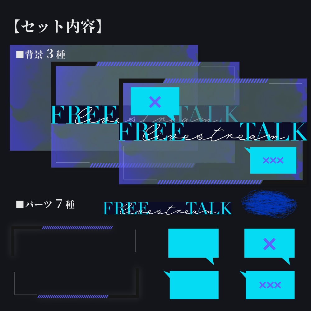 雑談用サムネイル素材