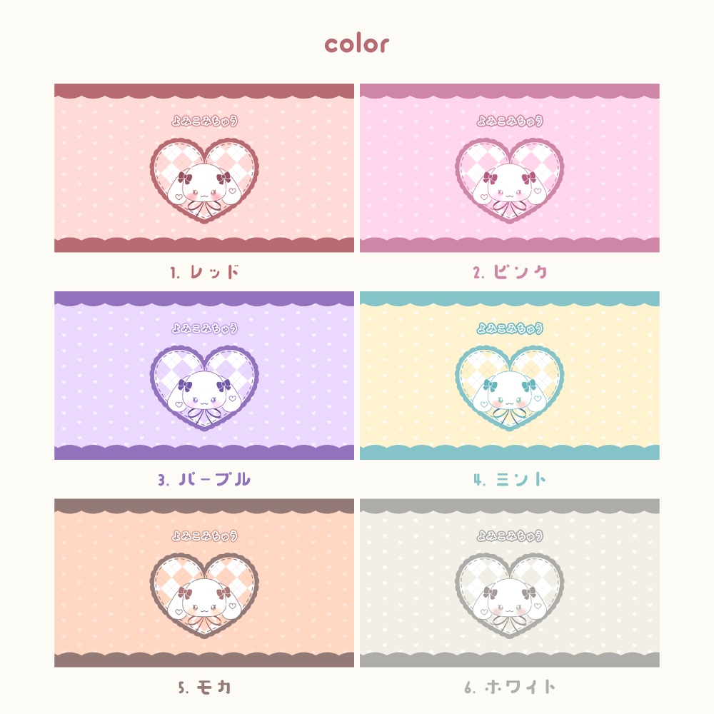 ロップイヤーのトランジション