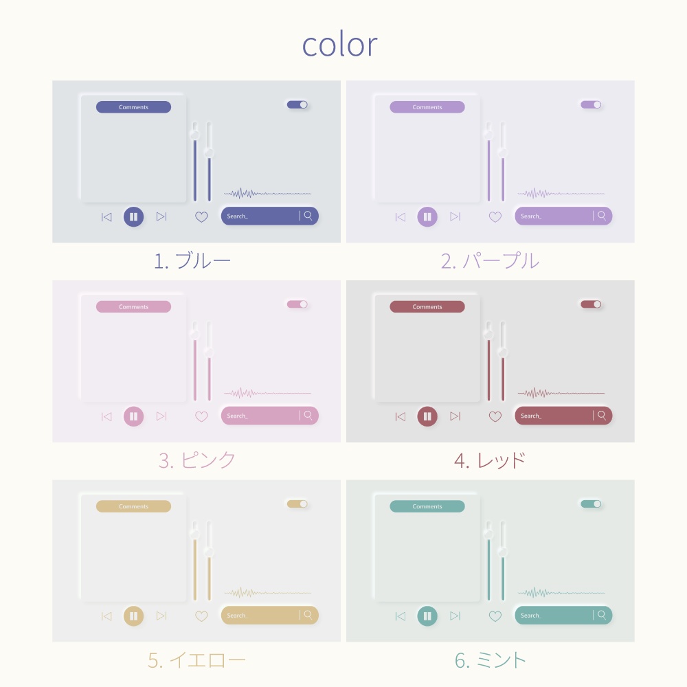 【動く配信画面】シンプルなUIの配信画面