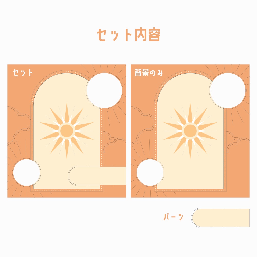 立ち絵公開用素材