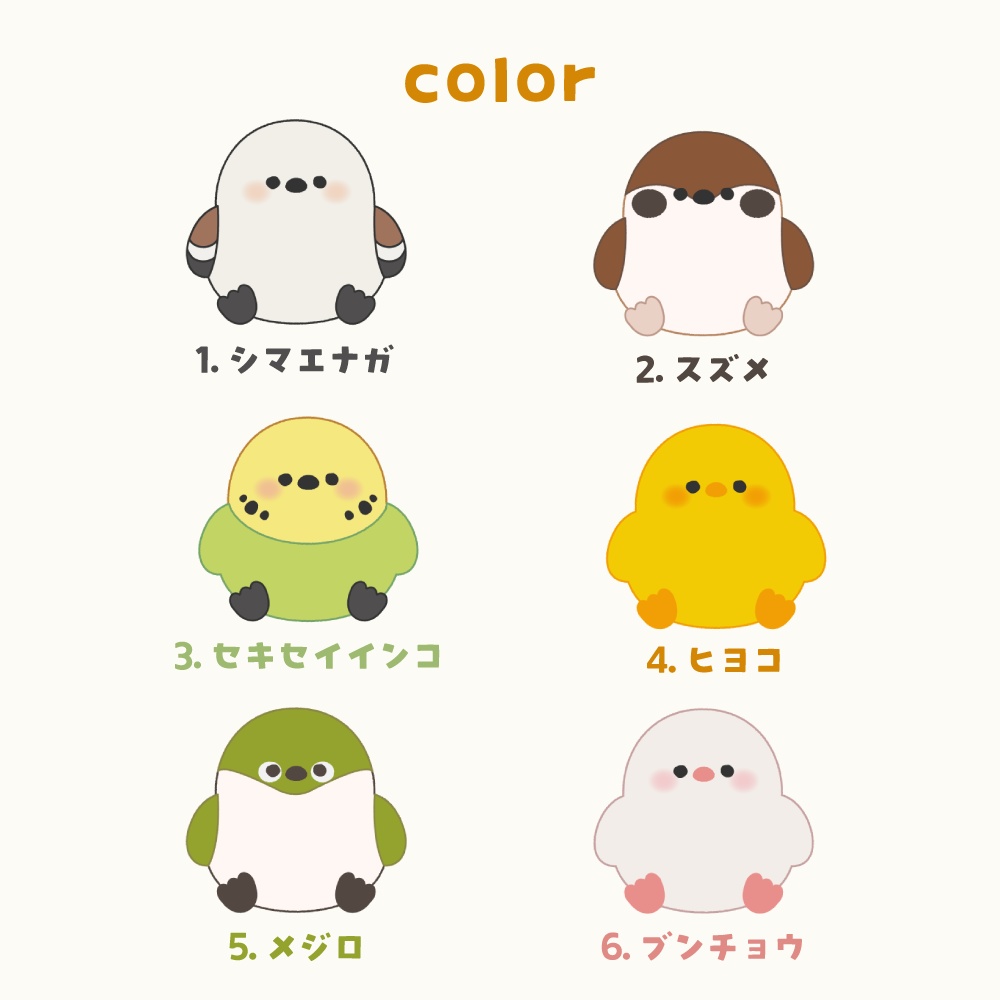 ことりのトランジション素材