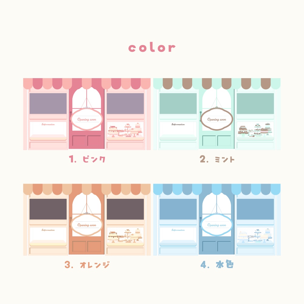 ケーキ屋さんの待機画面&トランジション素材