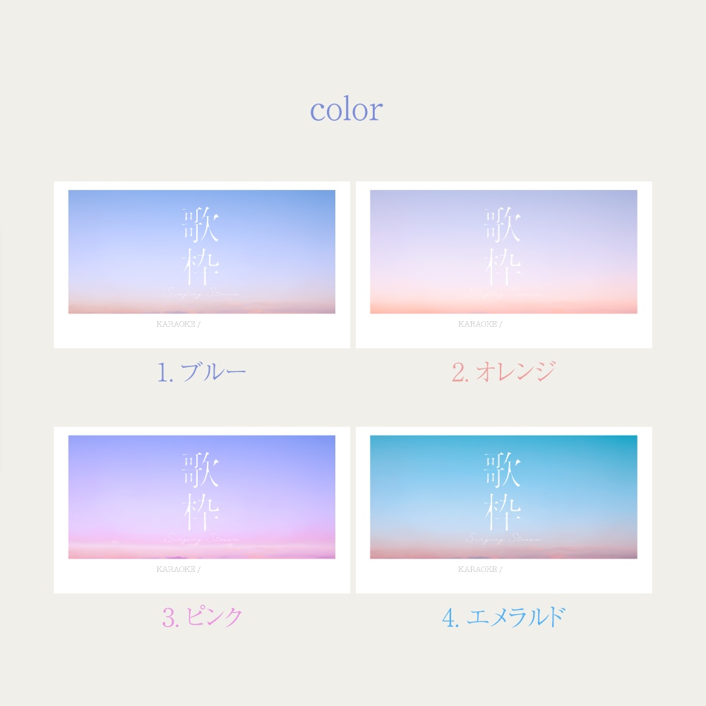 シンプルな歌枠サムネイル素材