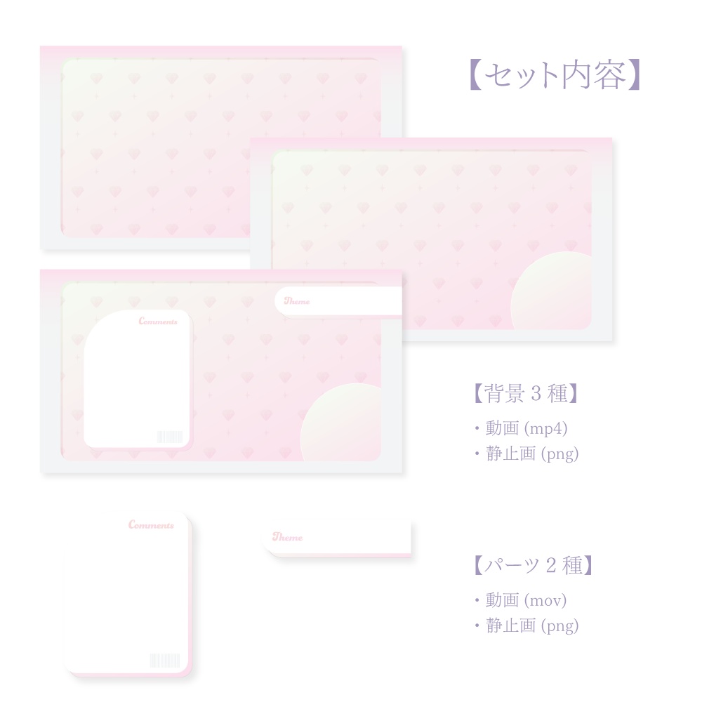 動くダイヤモンドの配信画面