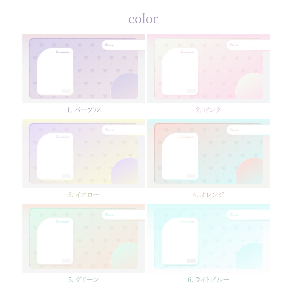 動くダイヤモンドの配信画面