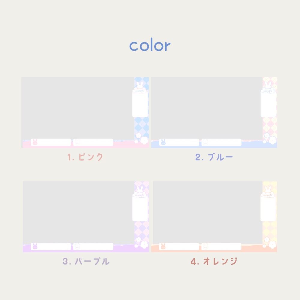 うさぎとねこといぬの配信画面素材