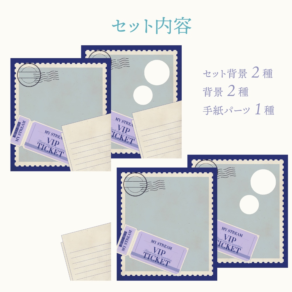 立ち絵公開用素材