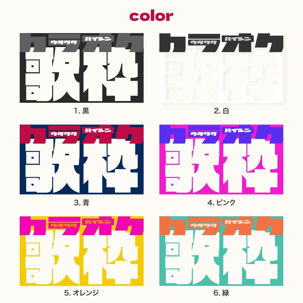 歌枠用サムネイル素材