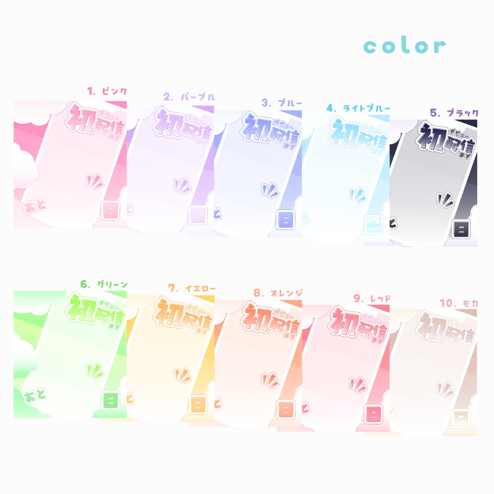 初配信告知用素材【おはVにも】