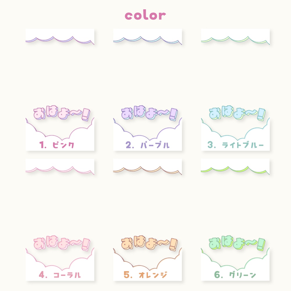 うごく#おはようVTuber素材