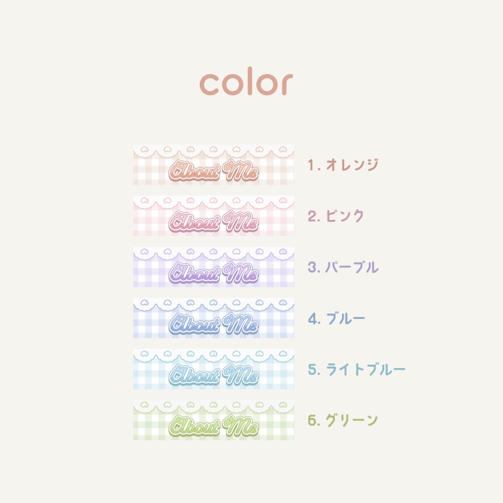 Twitch用パネル/Twitchバナー素材