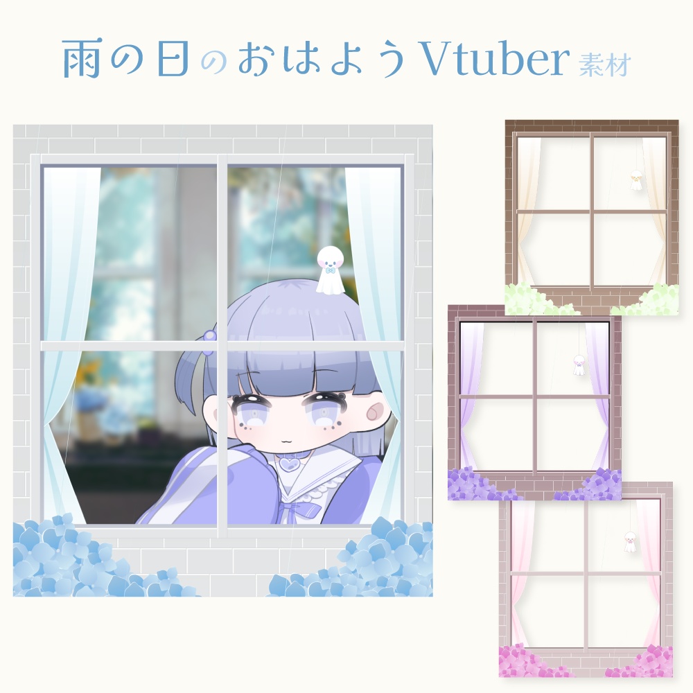 雨の日のおはようVtuber素材