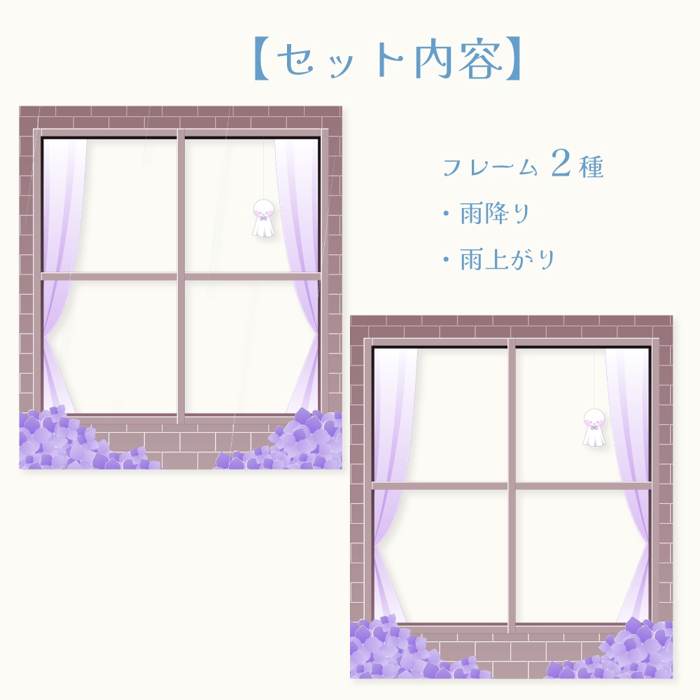 雨の日のおはようVtuber素材