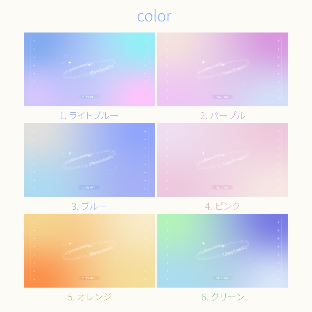 動く待機画面素材