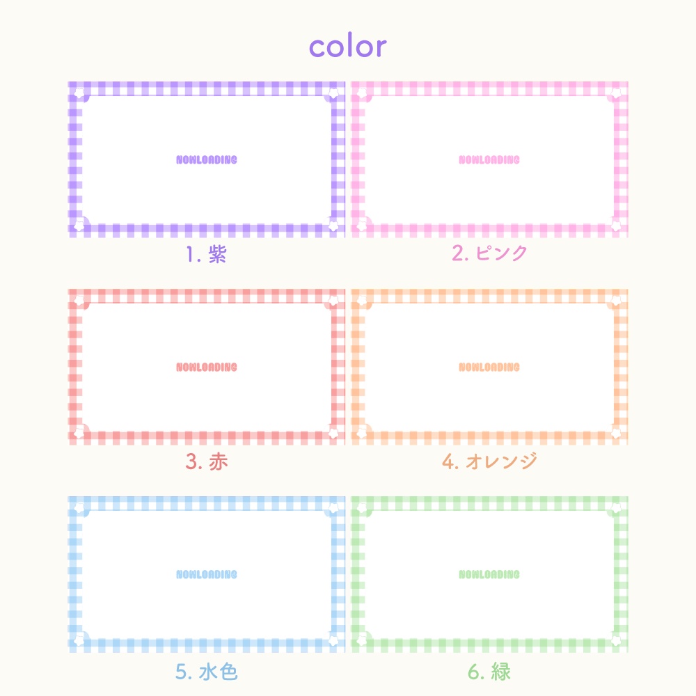 トランジション素材