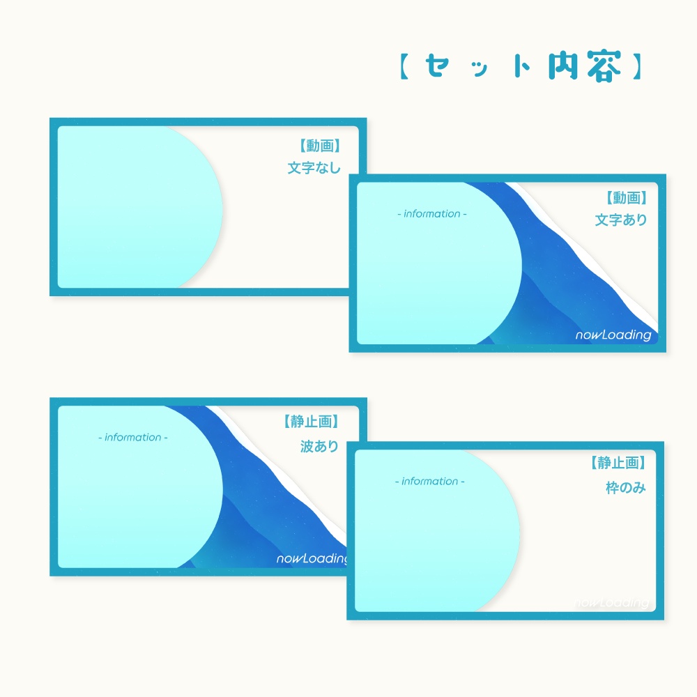 波の流れる配信待機画面素材