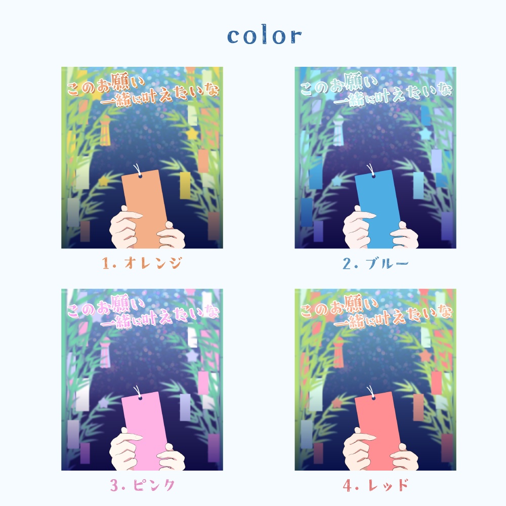 七夕のおはようVtuber素材