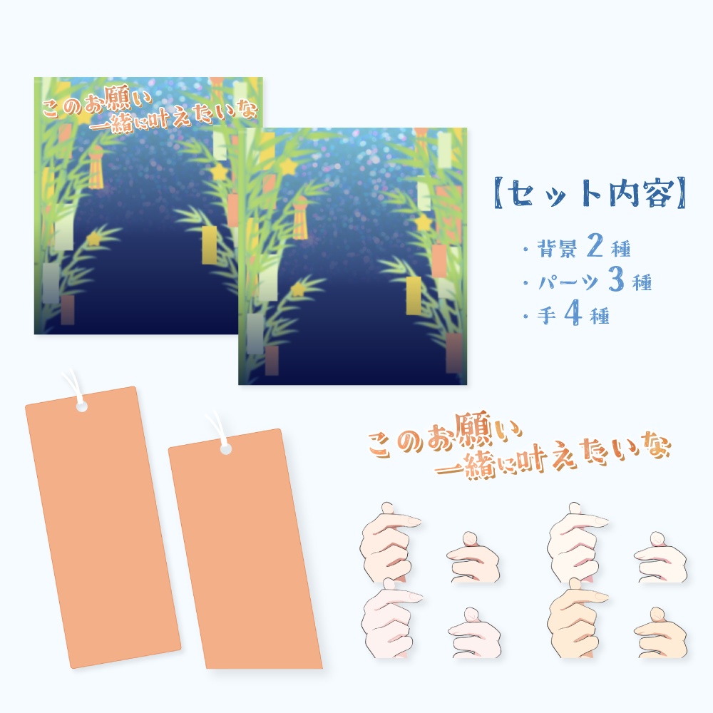 七夕のおはようVtuber素材