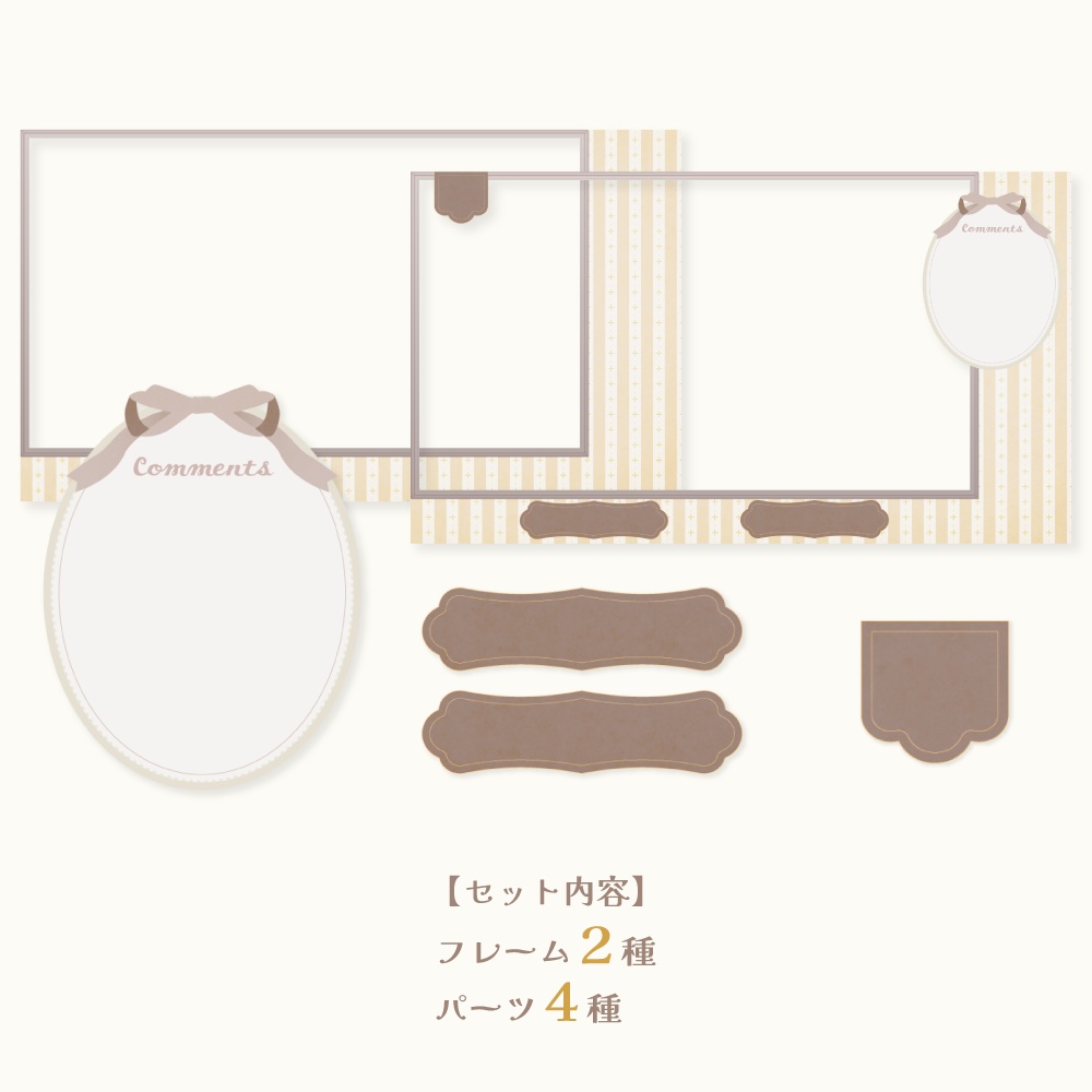 アンティークな配信画面素材