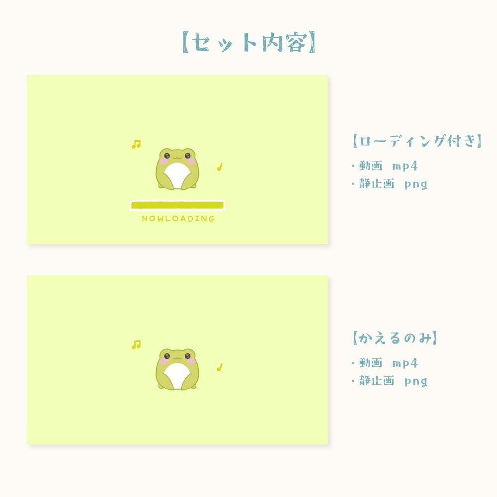 かえるの配信待機画面素材
