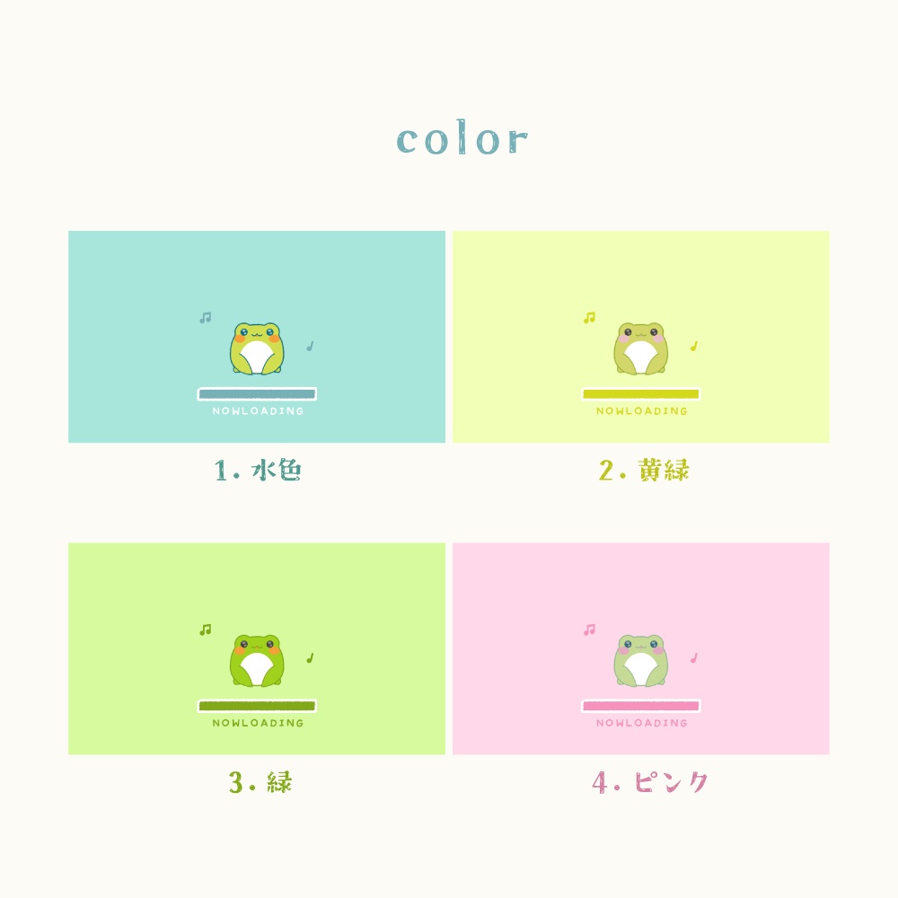 かえるの配信待機画面素材