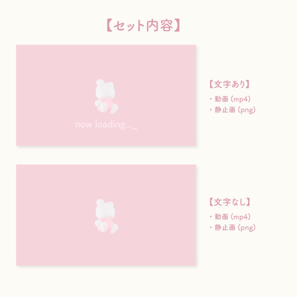 くるくるまわるくまぬい待機画面