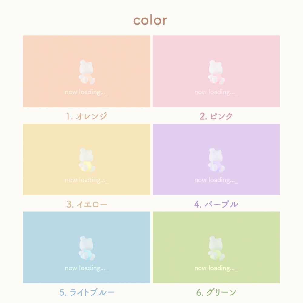 くるくるまわるくまぬい待機画面