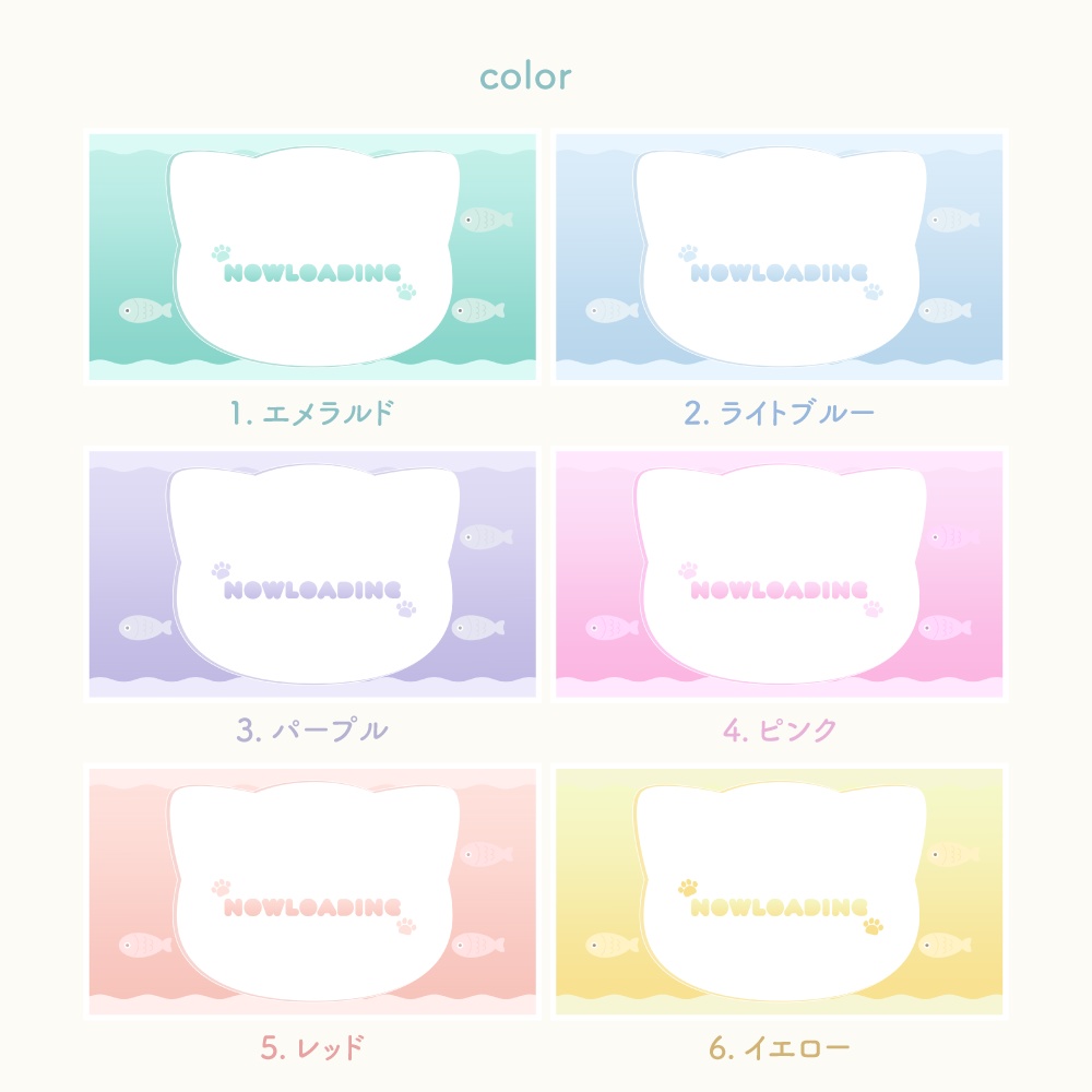 ねことおさかなのトランジション素材