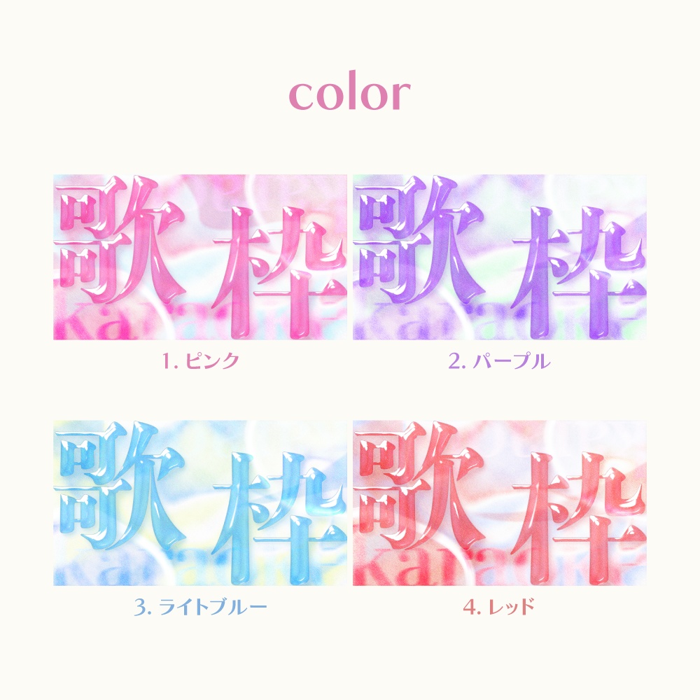 歌枠サムネイル素材