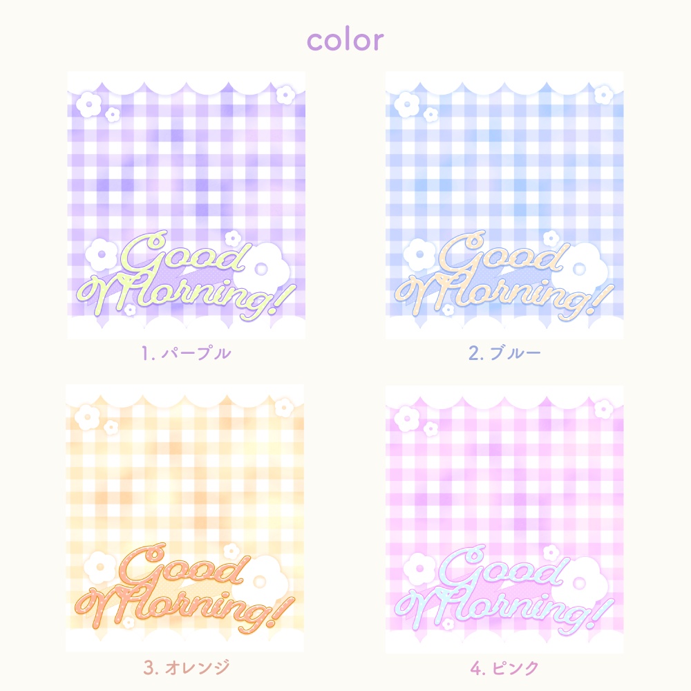 #おはようVtuber素材