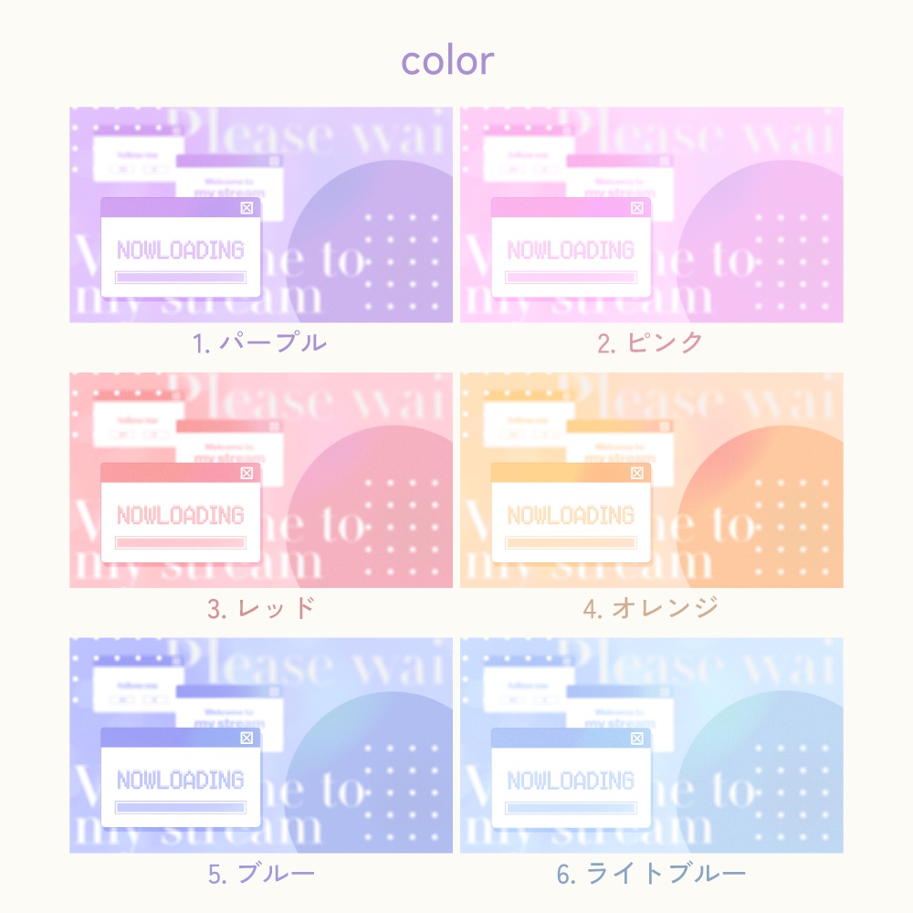 トランジション素材