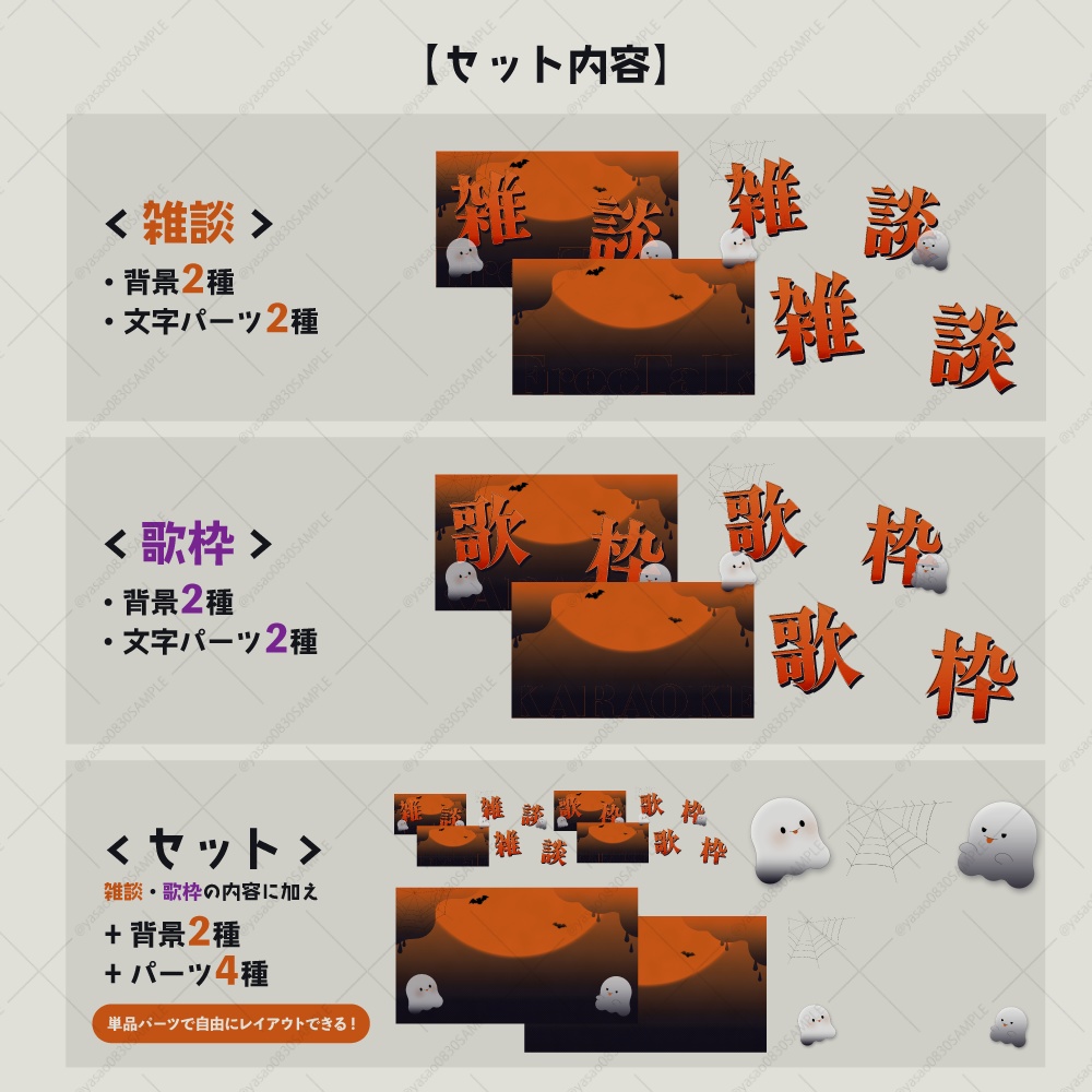 ハロウィン用サムネイル素材