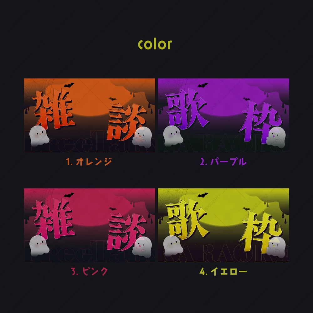 ハロウィン用サムネイル素材