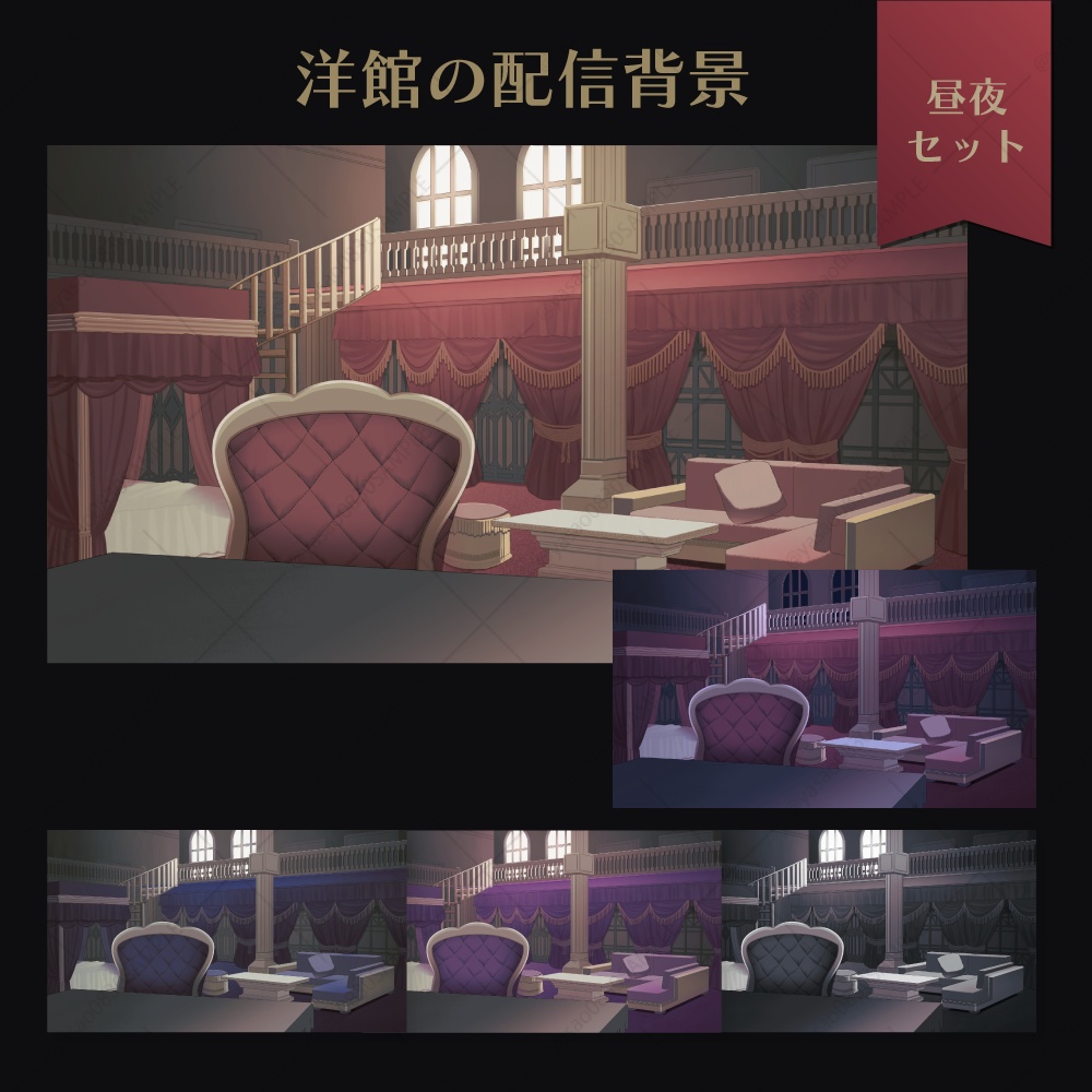 洋館の配信背景素材