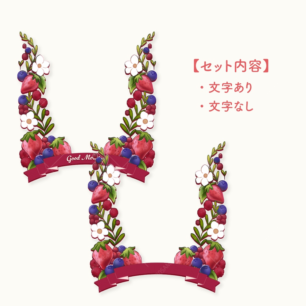 ベリーのおはようVtuber素材