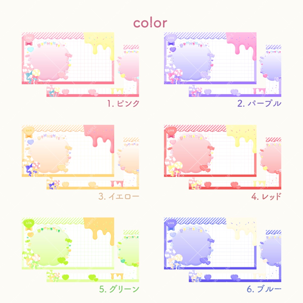 キャンディの配信画面素材