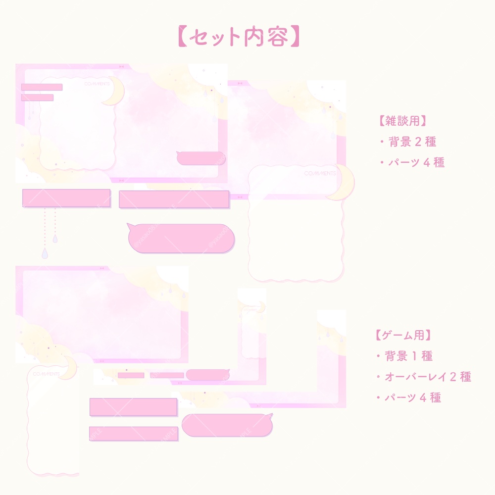 雲と三日月の配信画面素材