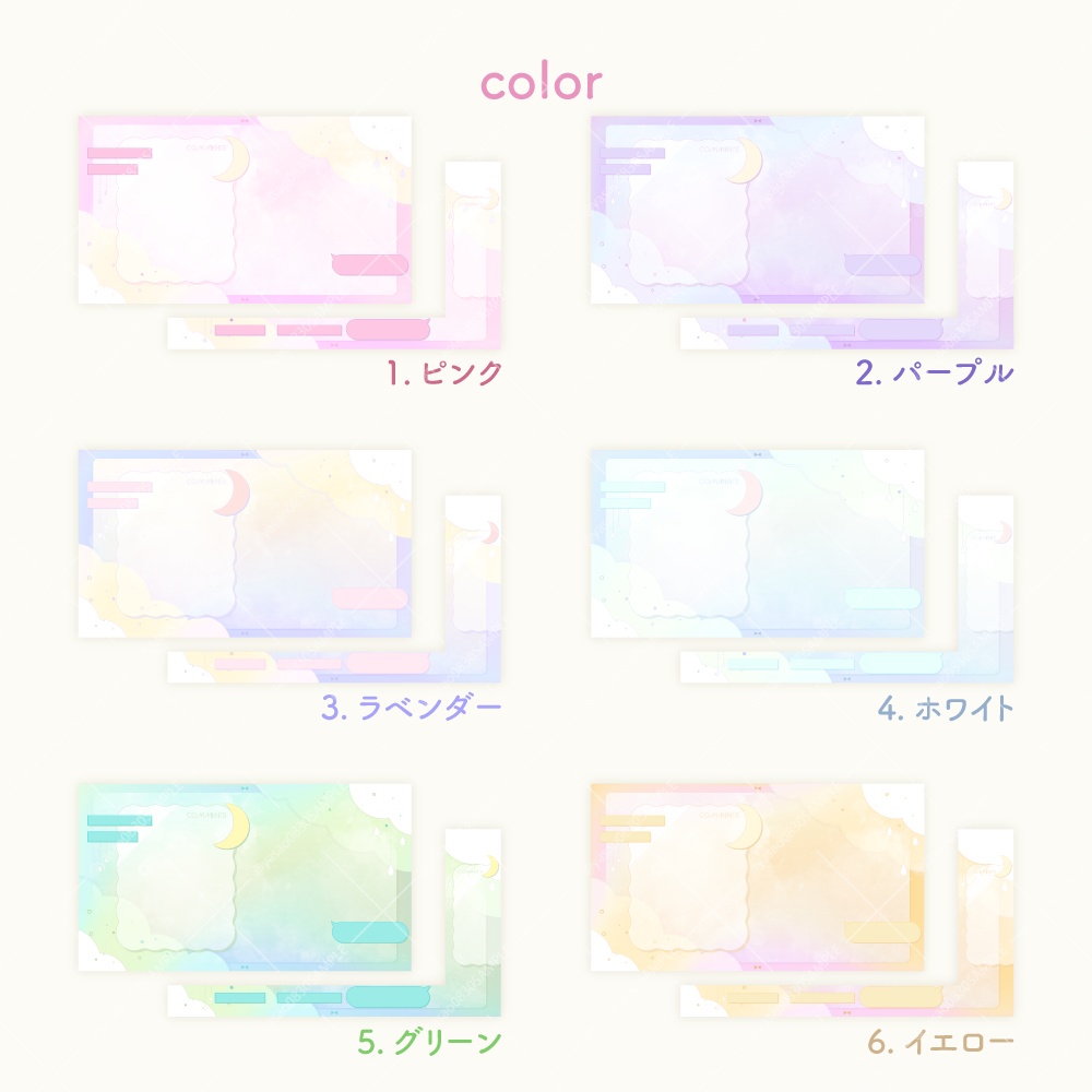 雲と三日月の配信画面素材