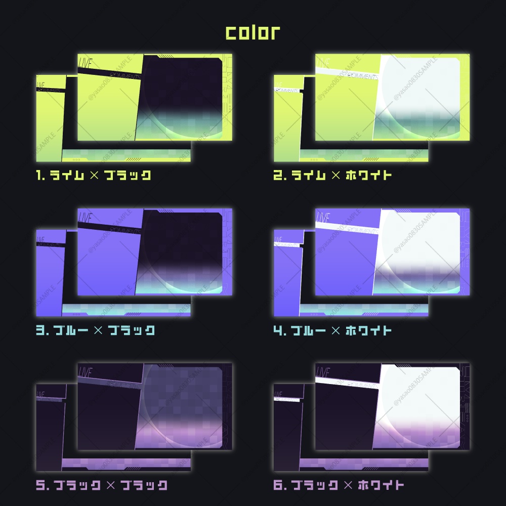 スクエアの配信画面素材