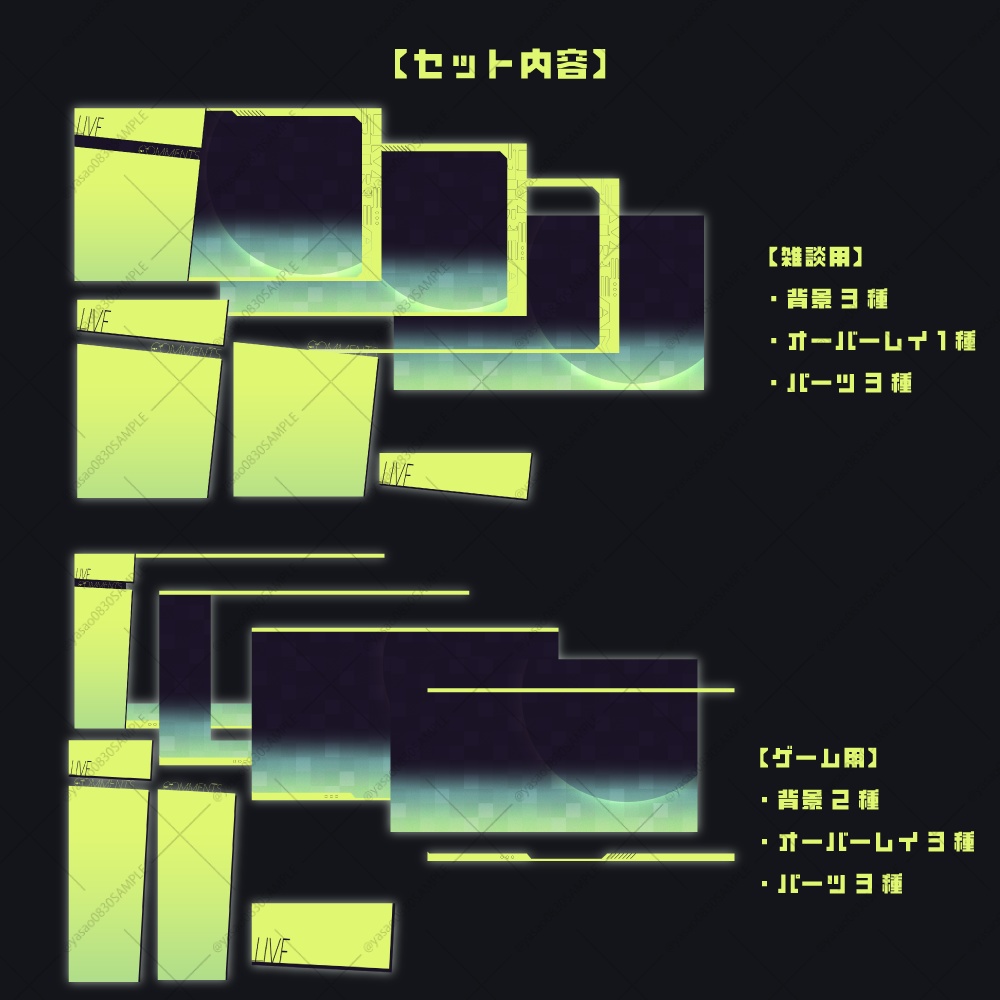 スクエアの配信画面素材