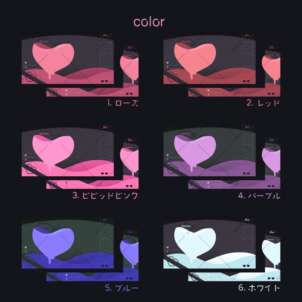 とろけるハートの配信画面素材