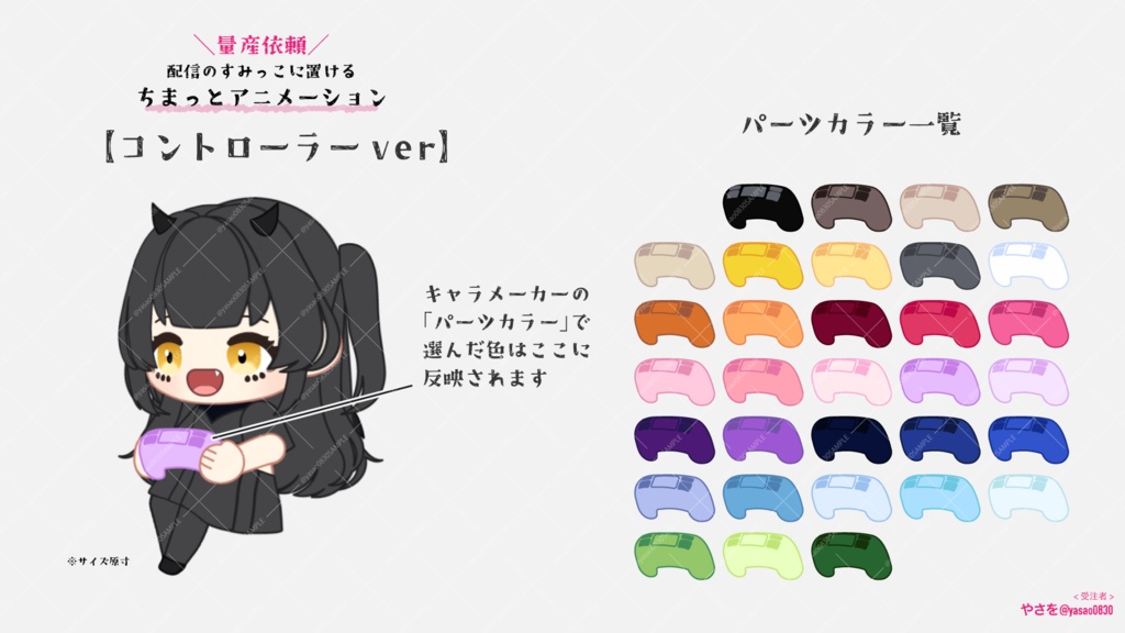 【セミオーダー】ちまっとアニメーション【ご依頼受付中】