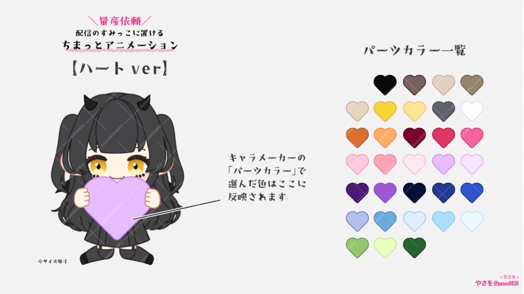 【セミオーダー】ちまっとアニメーション【ご依頼受付中】