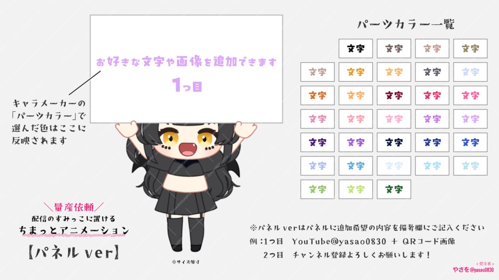 【セミオーダー】ちまっとアニメーション【ご依頼受付中】