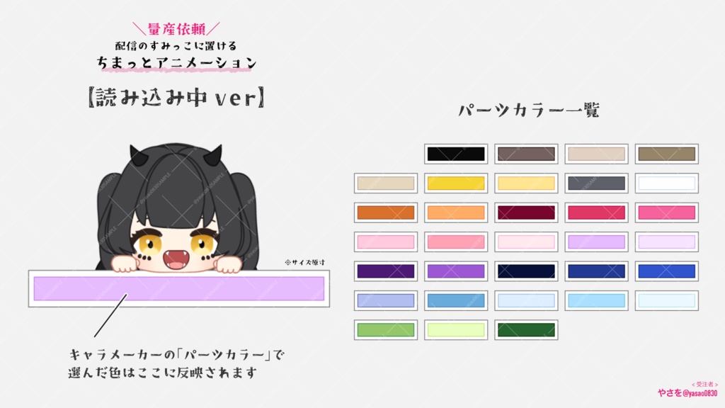 【セミオーダー】ちまっとアニメーション【ご依頼受付中】